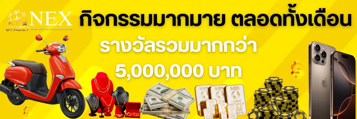 โปรโมชั่น-1