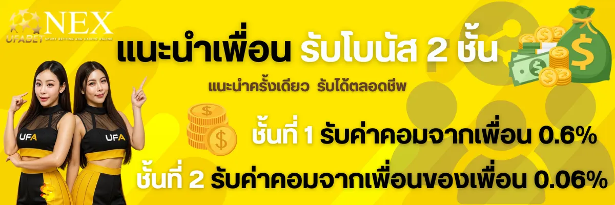 โปรโมชั่น-2
